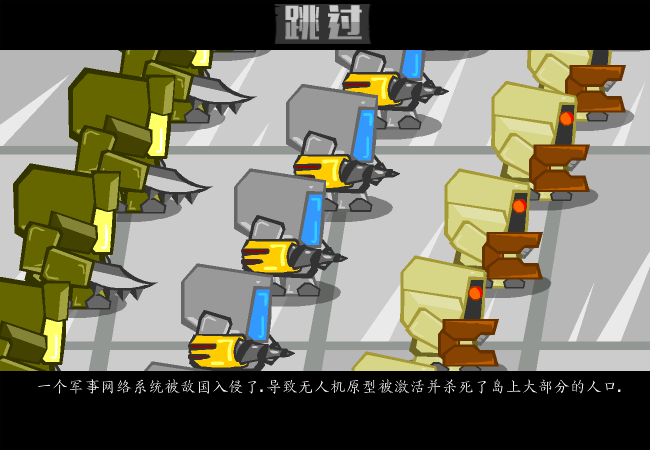 重金属机器人中文版 截图 6/8
