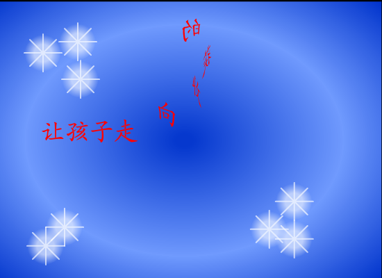 感恩教师节（浩儿妈妈） 截图 1/2