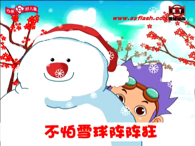 flash儿歌MV-10（syflash） 截图 7/8
