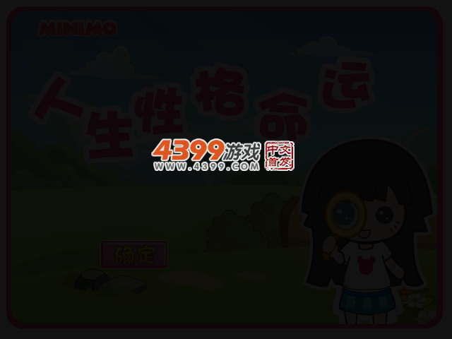 帽帽鼠心理测试 截图 3/5