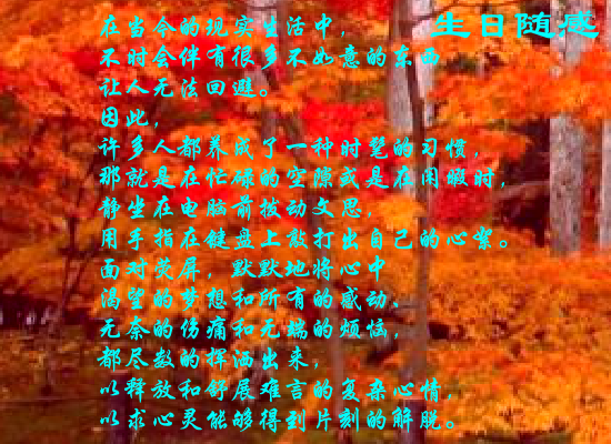 生日随感（Blue） 截图 2/8
