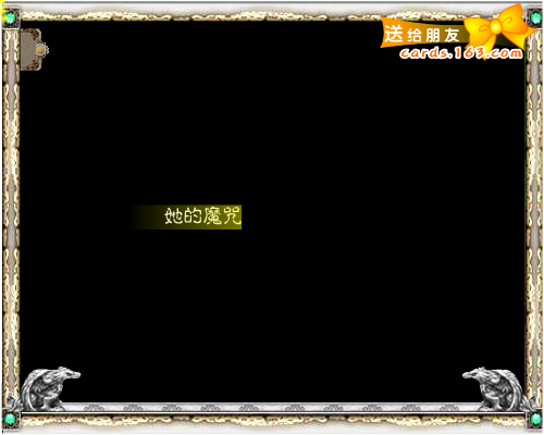 梦想精灵（网易贺卡） 截图 4/8