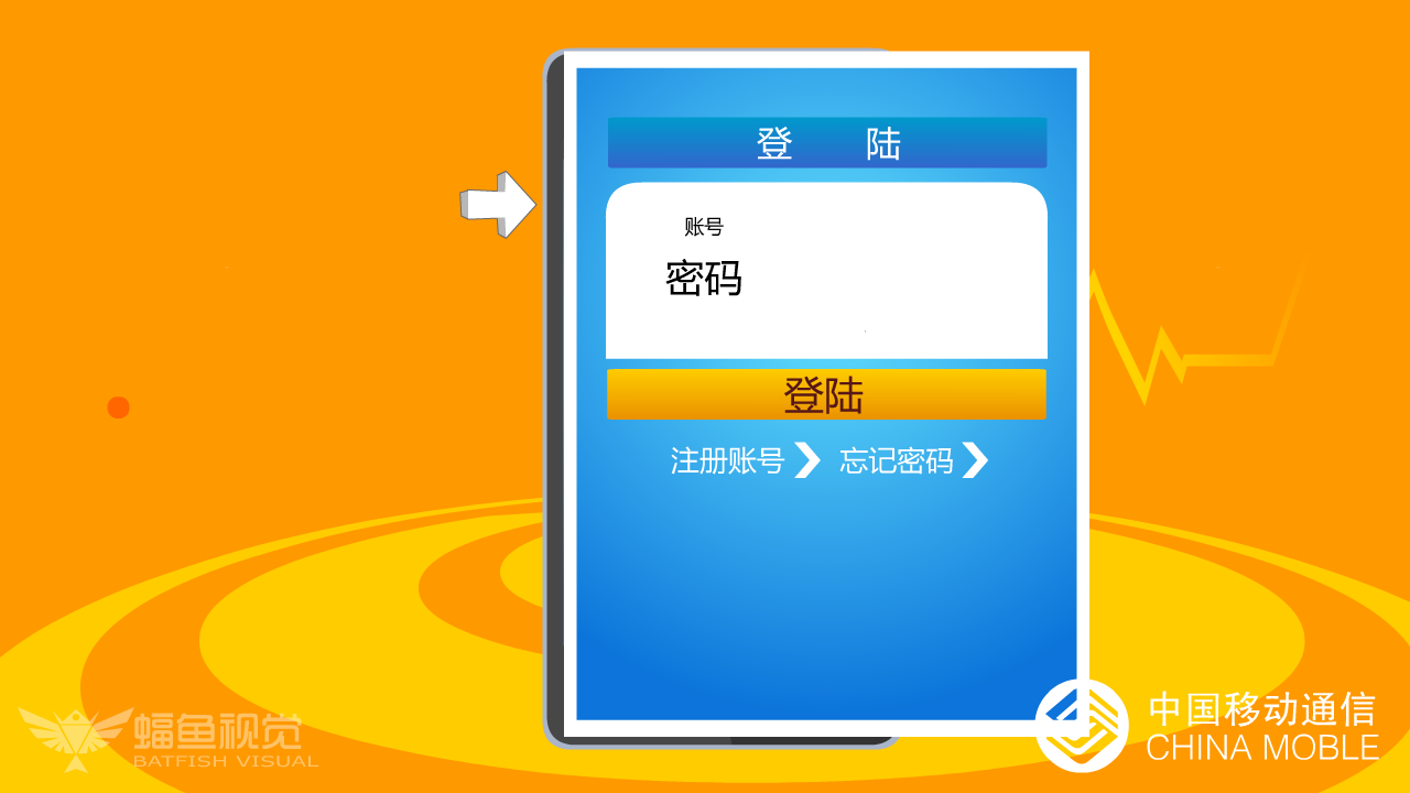 移动打车软件宣传 截图 5