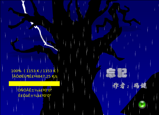 周传雄：忘记（冯健） 截图 2/8