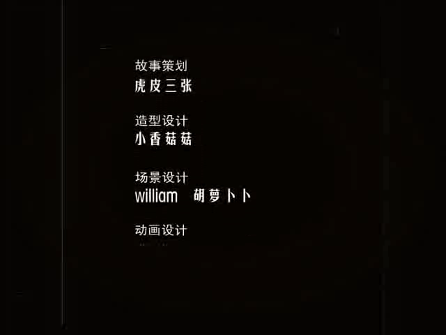 2011兔年贺岁片（人类） 截图 1/8