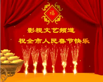 2005贺新年（LOVEMAYA） 截图 3/8