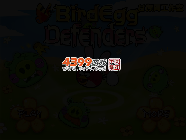 保护愤怒小鸟蛋 截图 2/4