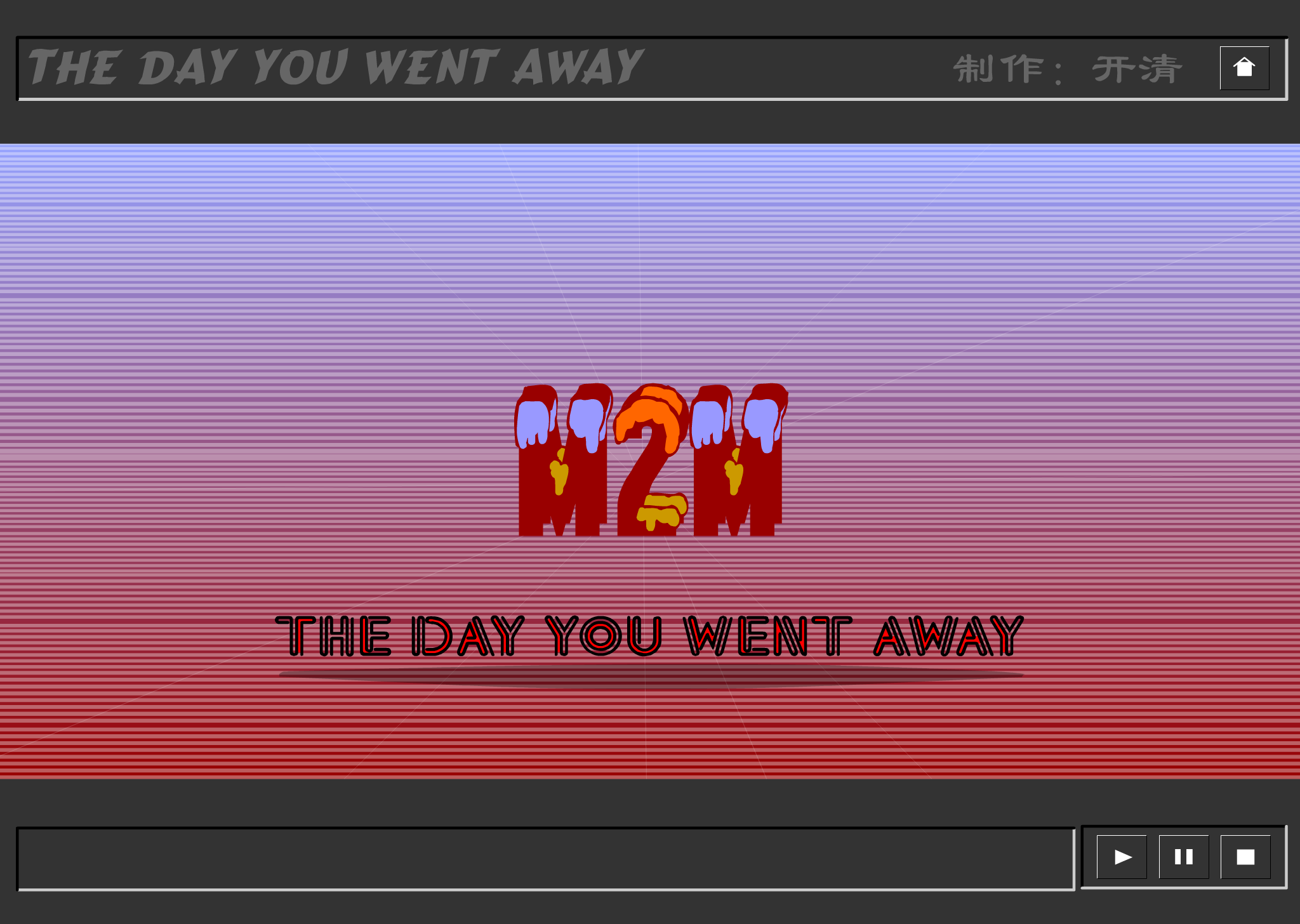 The day you went away（杨柳清风） 截图 3/8