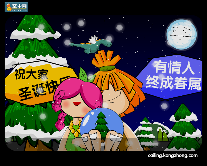 超时空圣诞（K铃制造） 截图 1/8