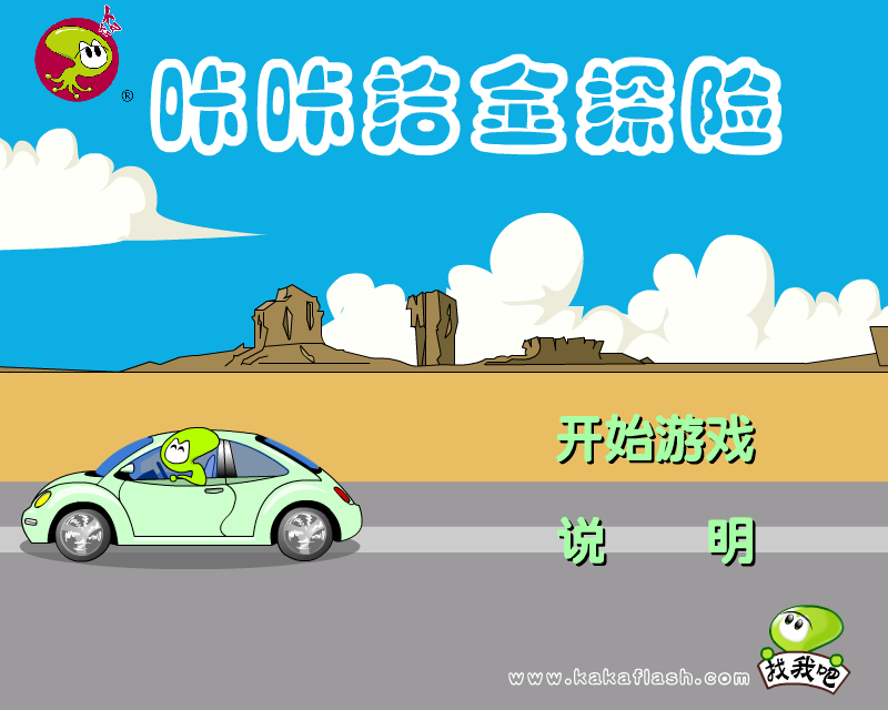 咔咔夺金 截图 5/8