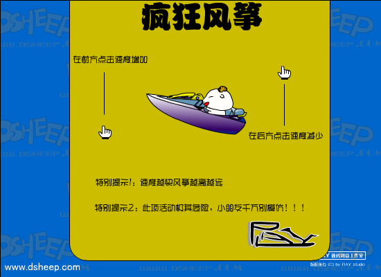 疯狂风筝（cgbird） 截图 3/4