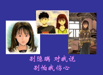 MTV：别怕我伤心（于淼） 截图 5/8