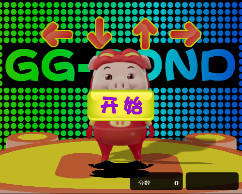 猪猪侠之疯狂舞吧 截图 6/8