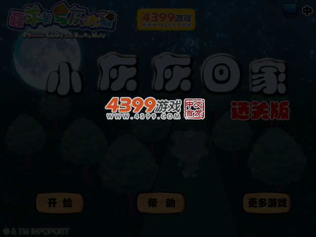 小灰灰回家选关版 截图 3/4
