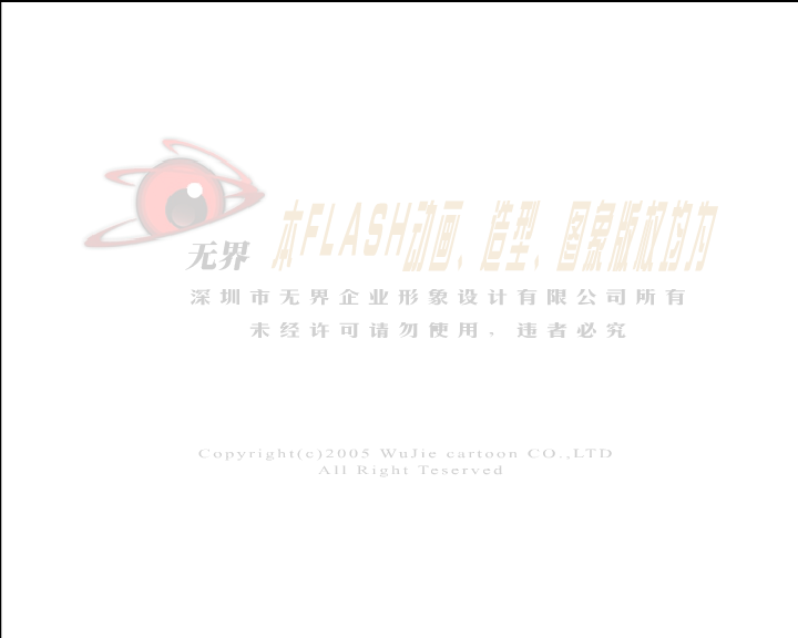 工伤预防（无界动漫） 截图 2/8