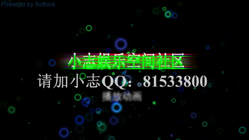 动画宣传（王志） 截图 7/8