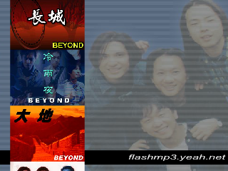 海阔天空[BEYOND]（谢开进） 截图 7/8