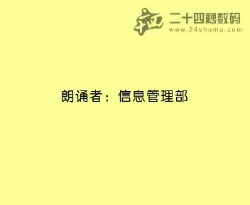 7850服务先锋号（24秒工作室） 截图 1/8