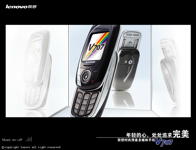 联想V707手机（redbananas） 截图 7/8