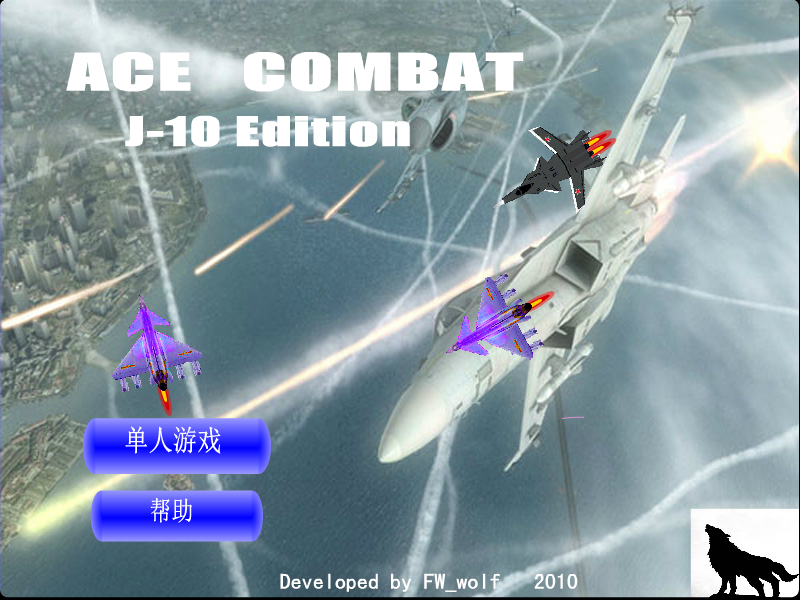 皇牌空战x2 截图 3/7