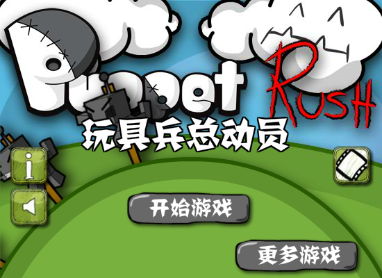 木偶向前冲中文版 截图 8/8