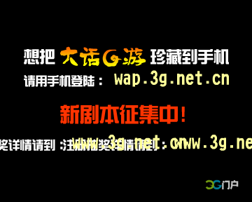 超女跳槽 大话G游（3G门户） 截图 8/8