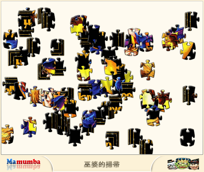 巫婆的?咧 截图 4/8