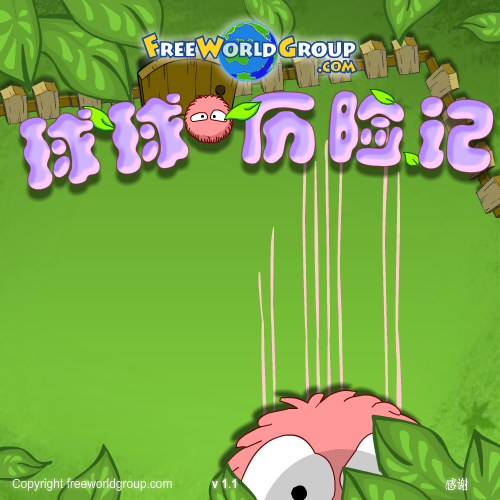 送红毛回家中文版 截图 6/8