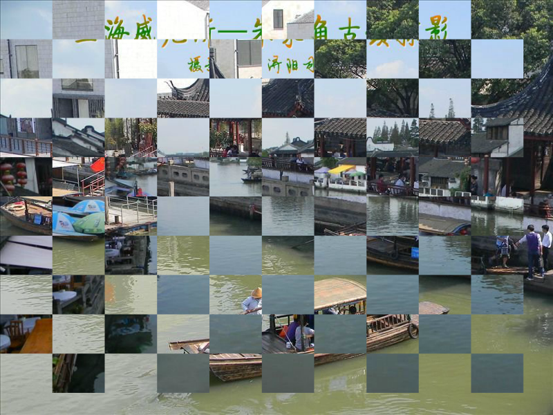 上海威尼斯—朱家角古镇掠影（浔阳樵客） 截图 6/8
