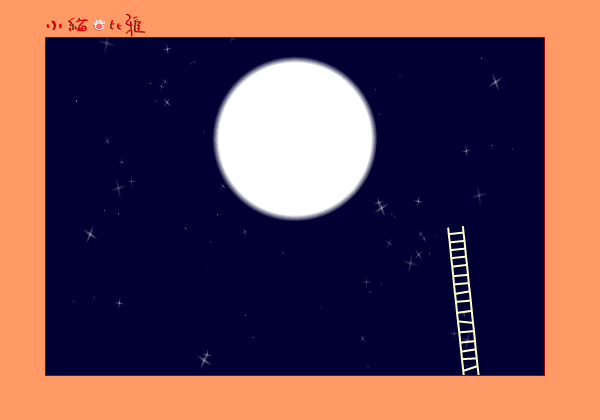 小貓中秋（蘇笨） 截图 3/8