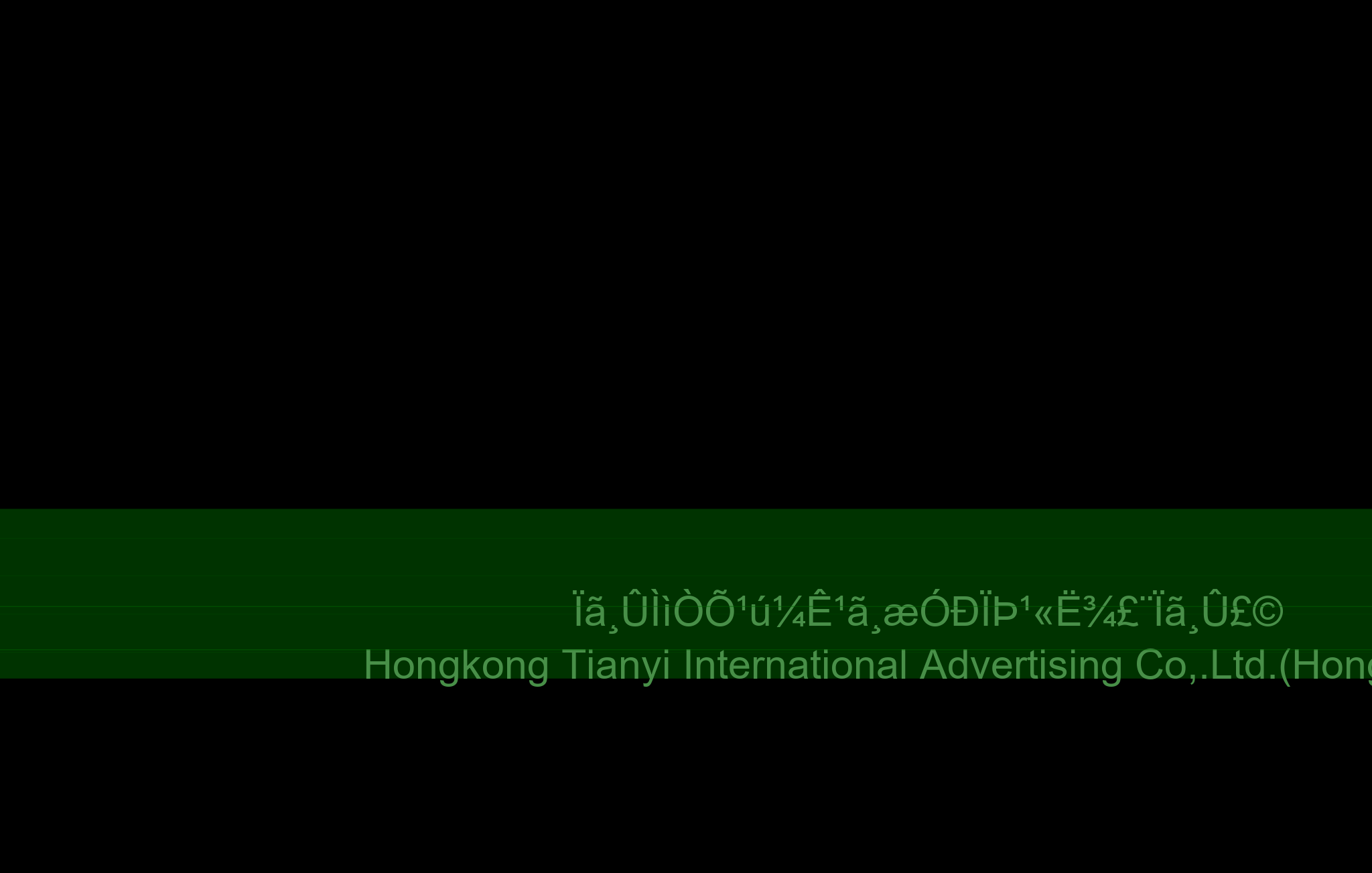 广告公司网站片头（老妖） 截图 6/8