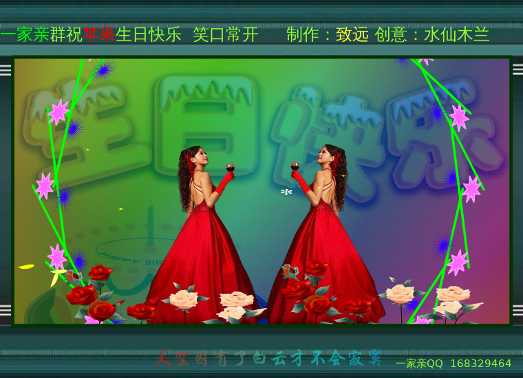 生日贺卡（致远雪里清狂） 截图 4/8