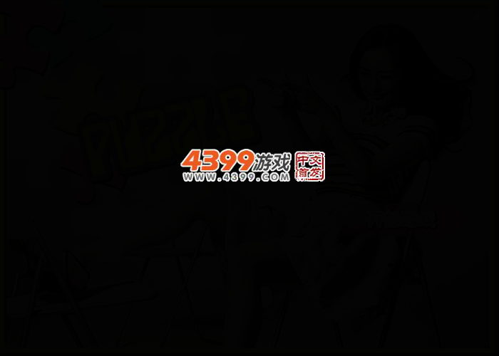 杨幂拼图 截图 2/4