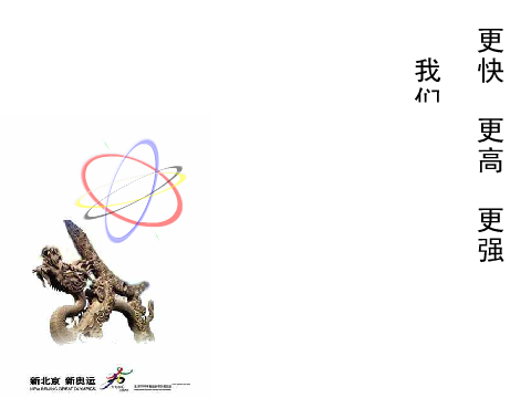 北京的梦想（ZOLLIS） 截图 3/8