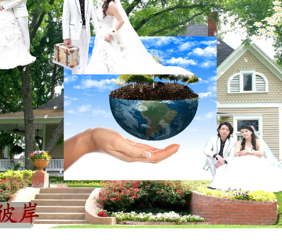 婚纱照（幸福彼岸） 截图 5/8