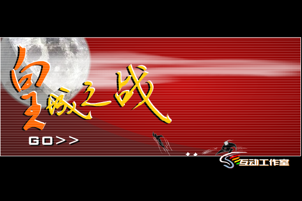 皇城之战（老凯） 截图 6/8