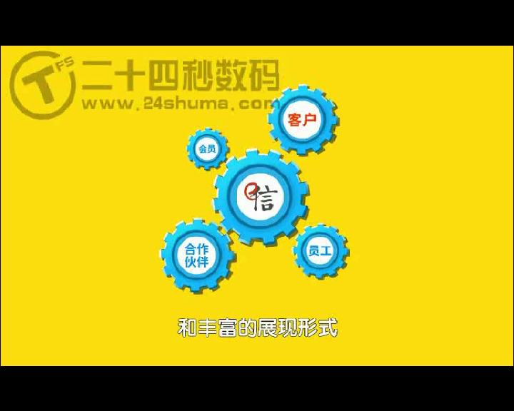 e信简介动画宣传广告 二十四秒数码（24秒工作室） 截图 7/8
