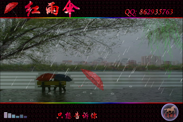 红雨伞（maxc） 截图 5/8