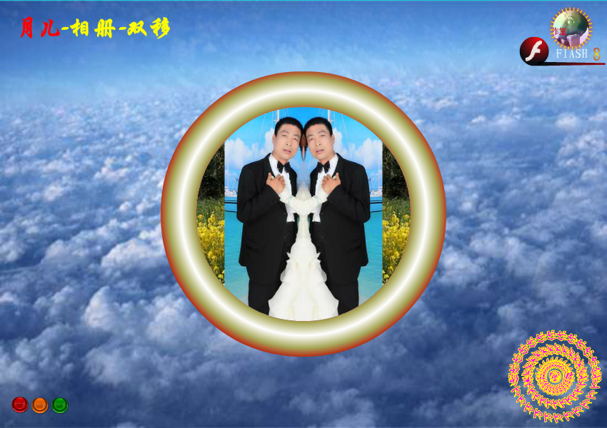 月儿相册（与尔同乐B） 截图 4/8