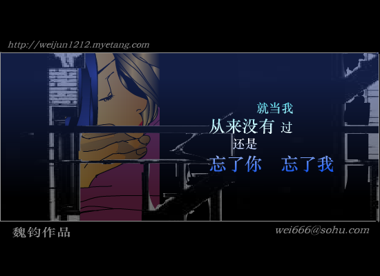 王杰:忘了你 忘了我 截图 8/8