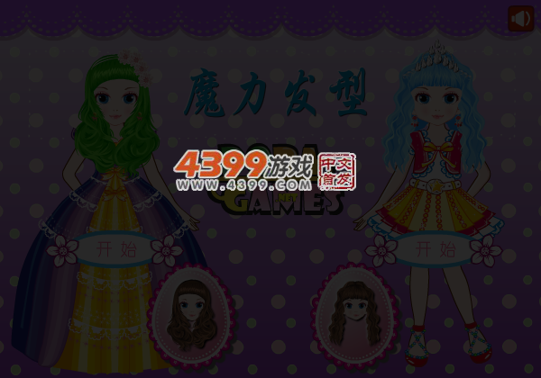 美发设计 截图 3/6