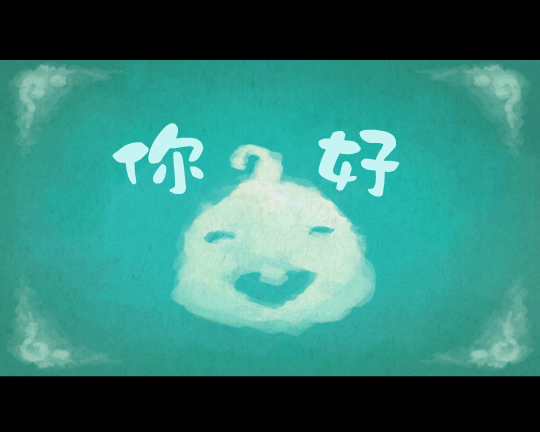 BOBOTOTO儿童学习短剧-你好！ 截图 1