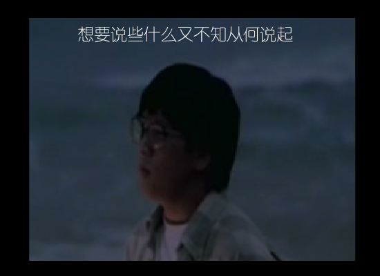 大海[张雨生]（徐晓明） 截图 5/8