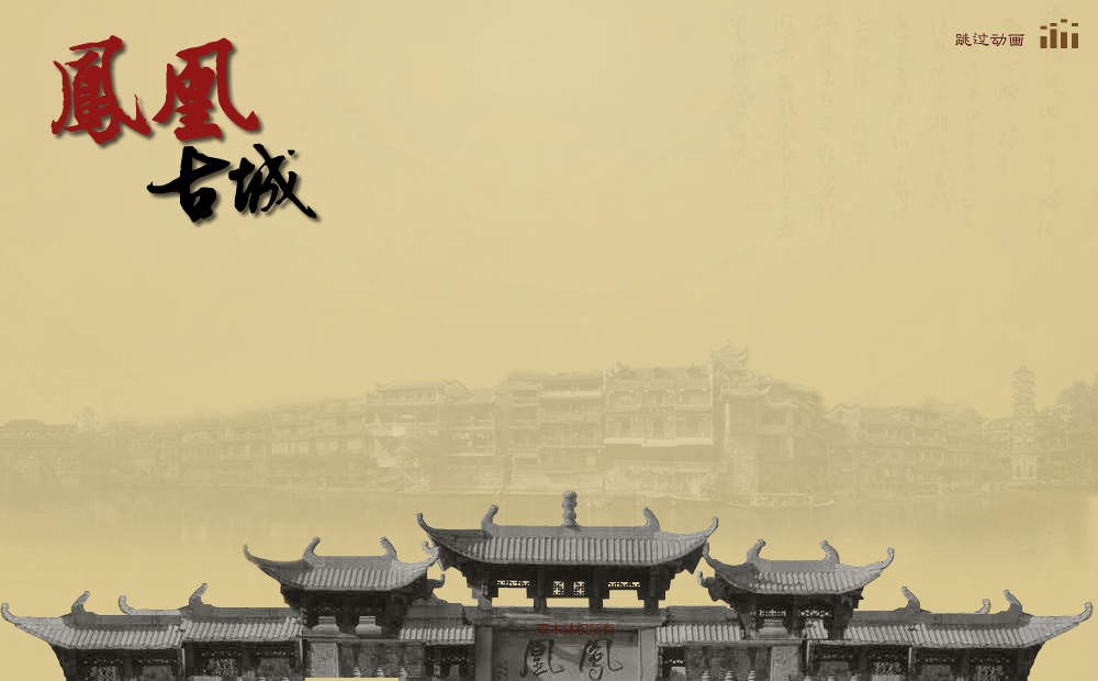 网站首页动画（双木林490636383） 截图 6/8