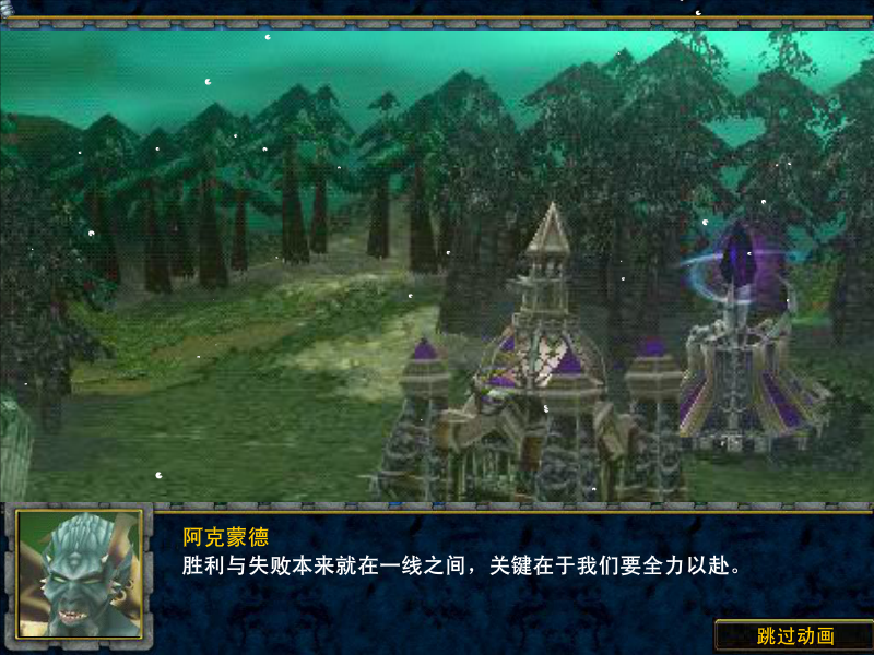 魔兽战争2.1 截图 2/8
