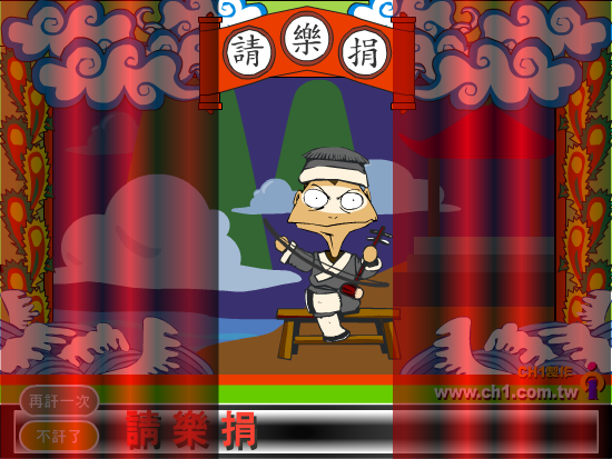 兩村（訐譙龍） 截图 4/8