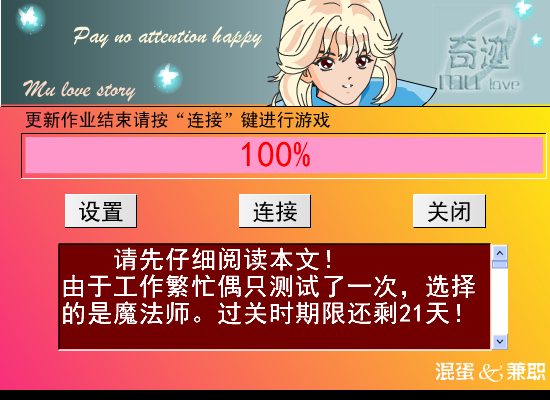 美女诱惑奇迹版 截图 1