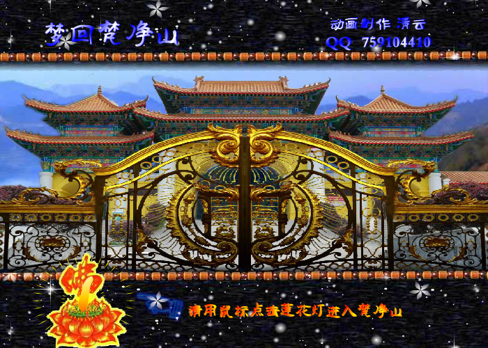 梦回梵净山（李清云） 截图 4/8