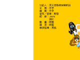 接吻（三宝系列） 截图 1/2