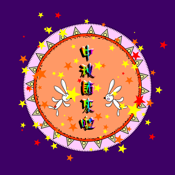 2010中秋（黄金612） 截图 8/8